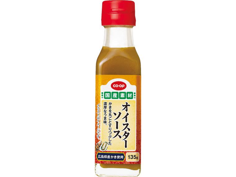 オイスターソース（広島県産かき使用） 135g
