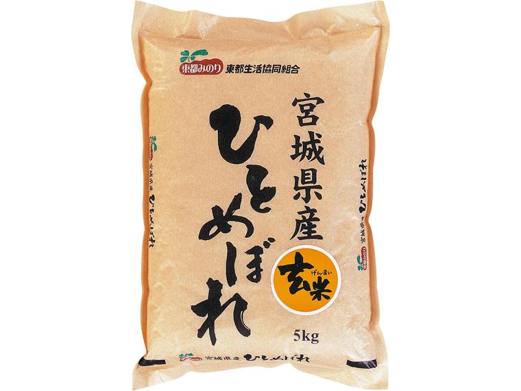 玄米宮城ひとめぼれ 5kg