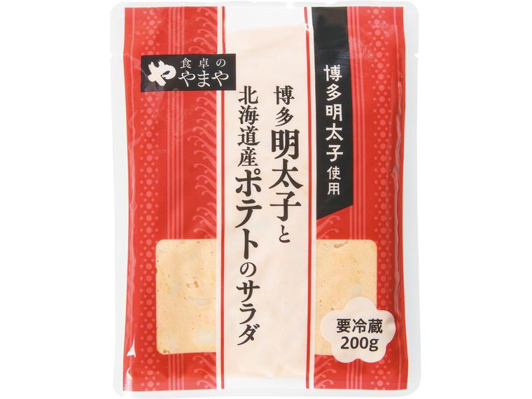 博多明太子と北海道産ポテトのサラダ　　