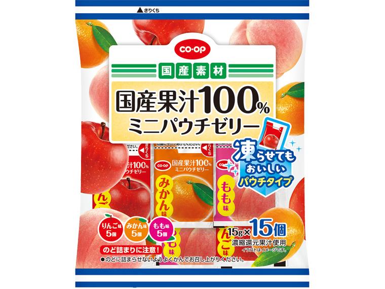 国産果汁１００％ミニパウチゼリー　　　