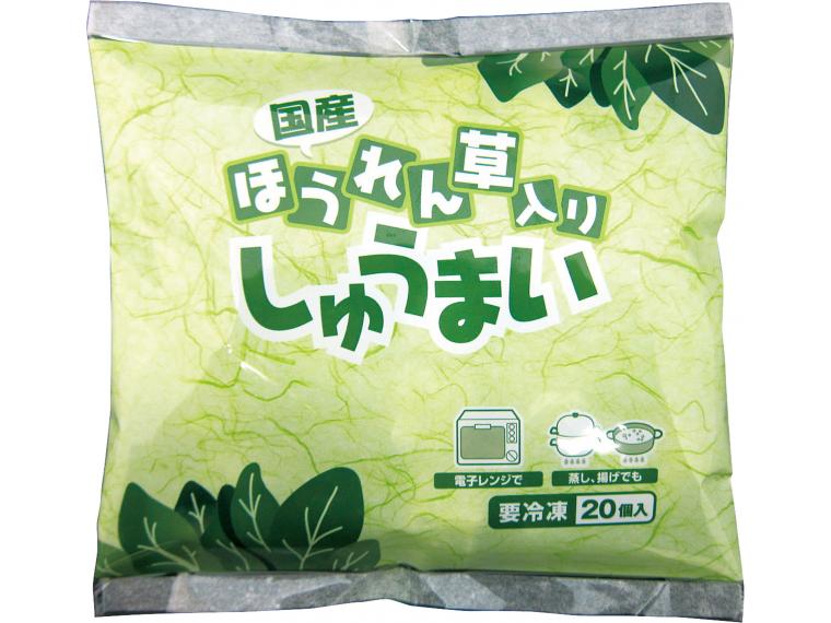ほうれん草入りしゅうまい２０個３２０ｇ
