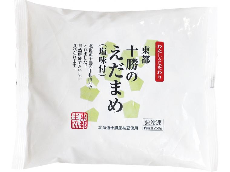 東都十勝のえだまめ（塩味付） 250g