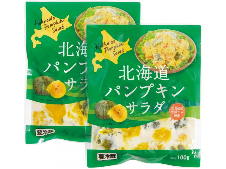 北海道パンプキンサラダ 100g×2