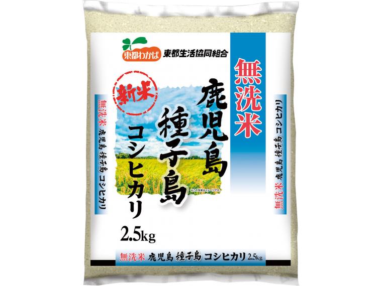 【数量限定350点（抽選）】無洗米鹿児島コシヒカリ種子島２．５ｋｇ 2.5kg