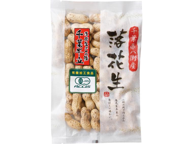 ≪数量限定820点（抽選）≫千葉県八街産有機落花生（千葉半立種） 100g