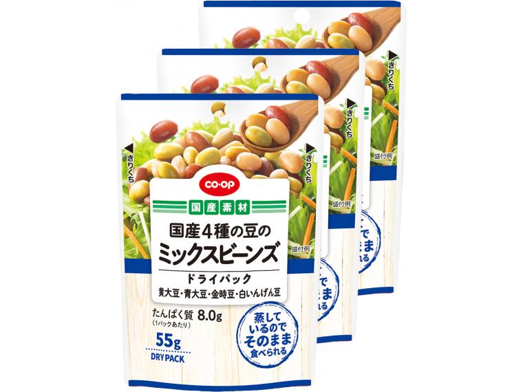 国産4種の豆のミックスビーンズドライパック（パウチ） 55g×3