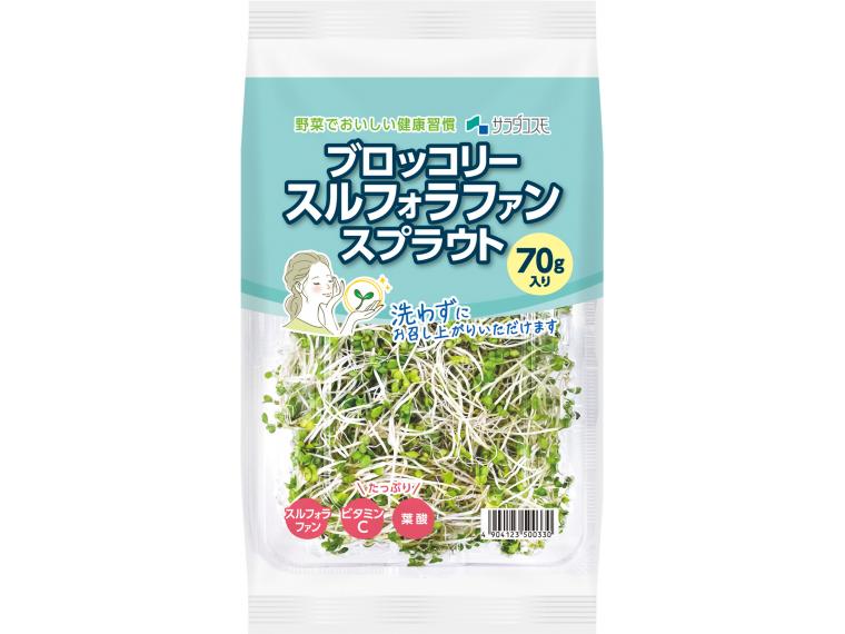 ブロッコリースルフォラファンスプラウト 70g