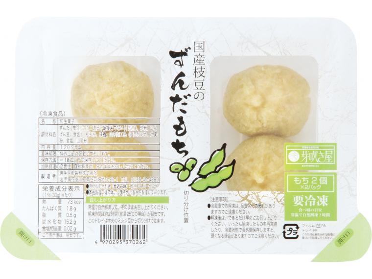 国産枝豆のずんだもち 4個120g