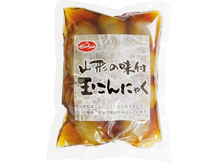 山形の味付玉こんにゃく 10個