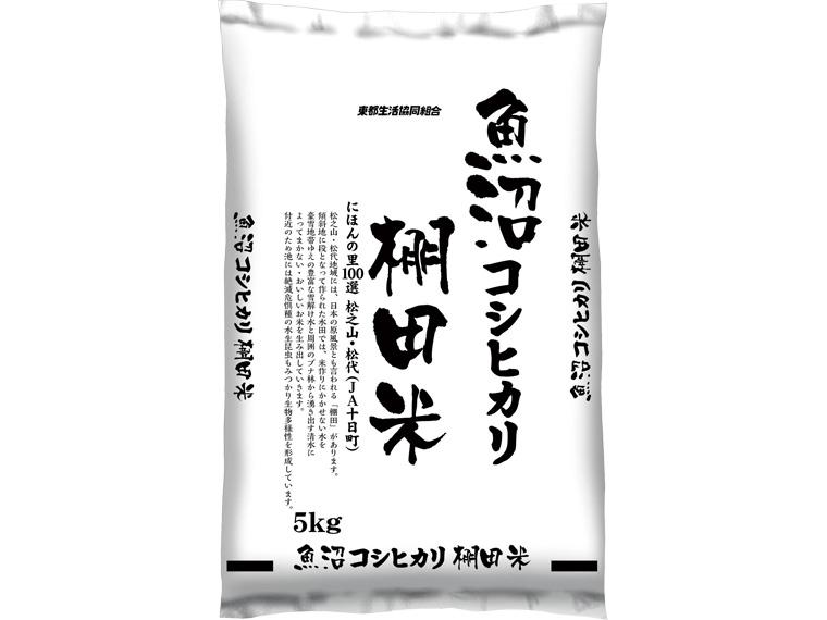 魚沼コシヒカリ（十日町・棚田百選米） 5kg