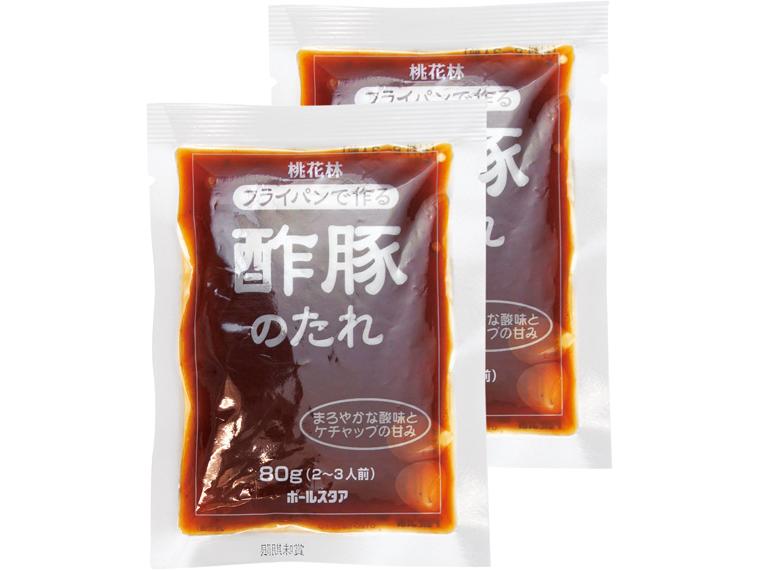 フライパンで作る酢豚のたれ 80g×2