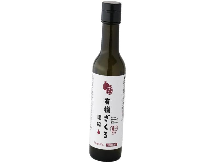 有機ざくろ濃縮 260g