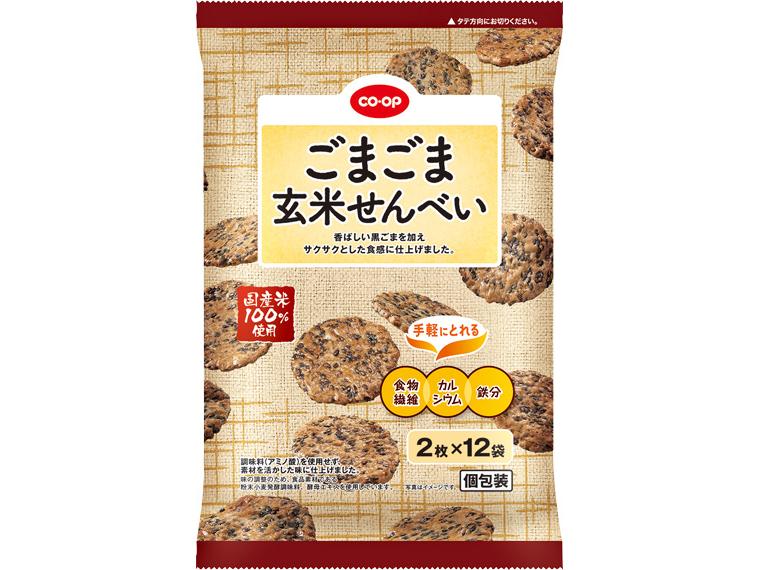 ごまごま玄米せんべい 2枚×12