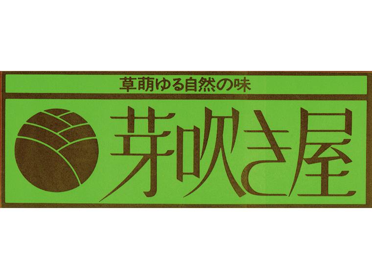 よもぎだんご 3本135g