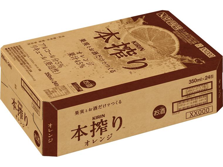 キリン本搾りチューハイ　オレンジ 350ml×24