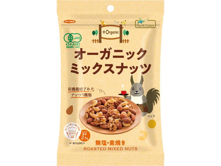 オーガニック　ミックスナッツ 65g