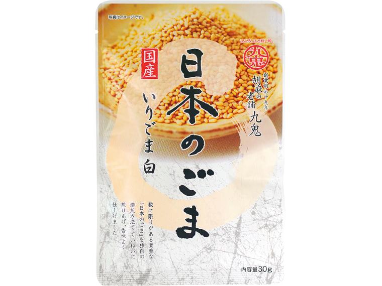 九鬼　日本のごま（いりごま白） 30g