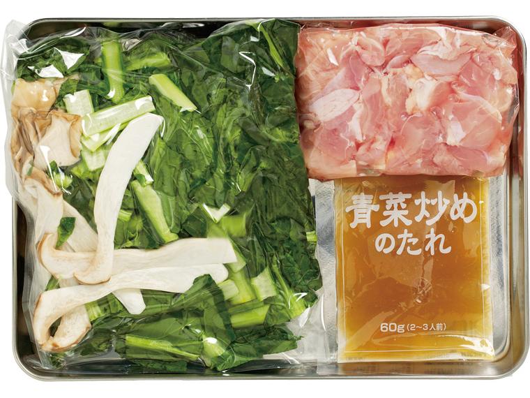 おかずキット　鶏肉ときのこの青菜炒め（産直鶏肉使用） 2人前