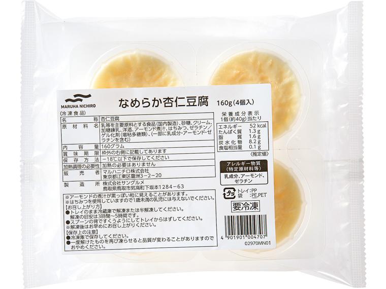 ≪数量限定594点（抽選）≫なめらか杏仁豆腐　１６０ｇ 160ｇ(4個入)
