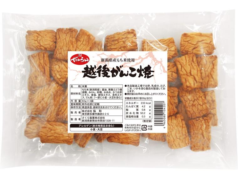 越後がんこ焼 60ｇ×3