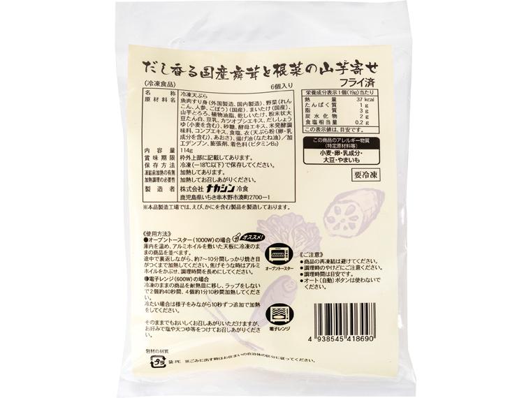 だし香る国産舞茸と根菜の山芋寄せ 6個114g