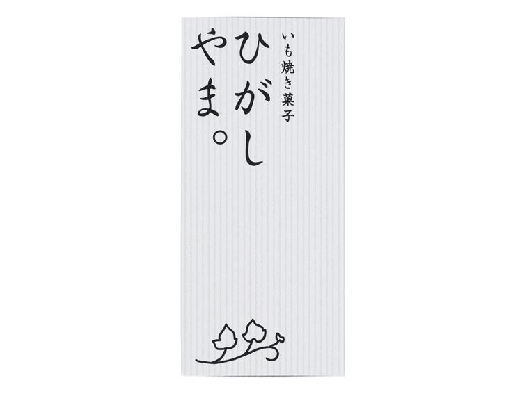 いも焼き菓子ひがしやま（ミニ） 5枚