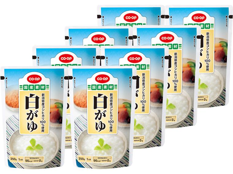 白がゆ 250g×8