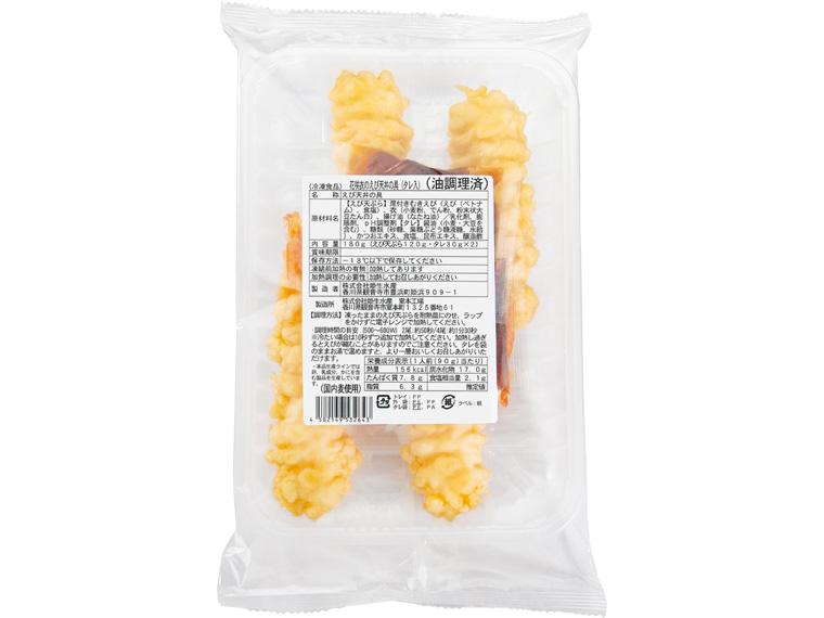 花咲衣のえび天丼の具（タレ入） 180g（えび天ぷら4本120g・タレ30g×2）