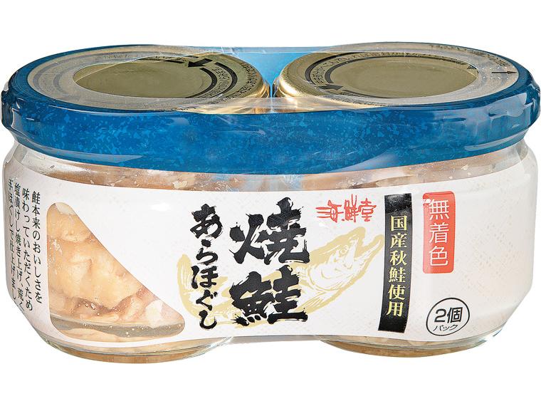 国産秋鮭使用　焼鮭あらほぐし（無着色） 52g×2