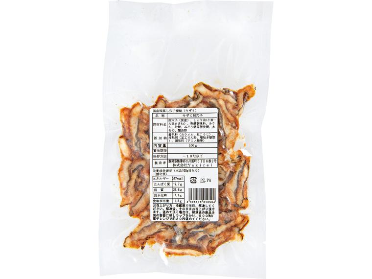 国産深蒸し穴子蒲焼(キザミ） 100g