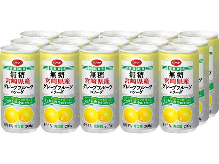 無糖　宮崎県産グレープフルーツのソーダ 200g×15
