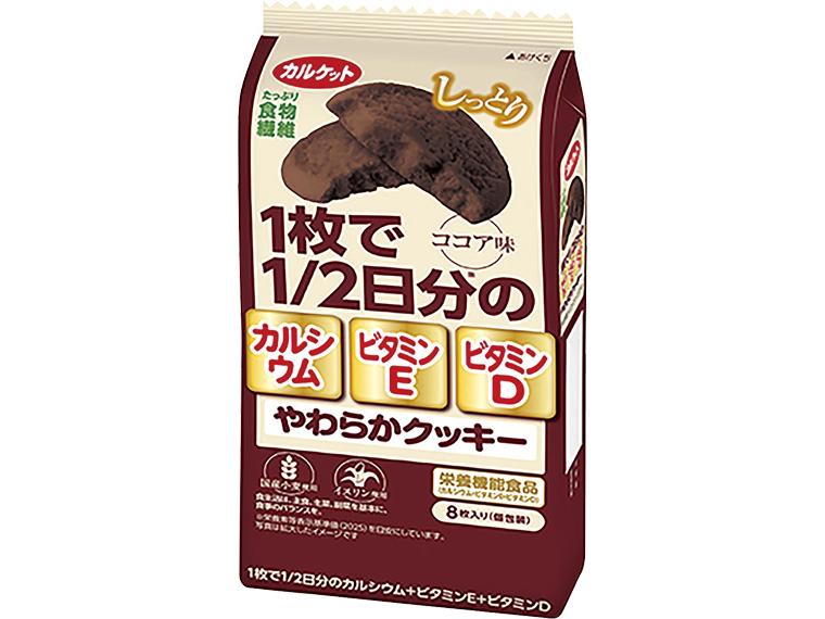 やわらかクッキー　ココア味　８枚　　　