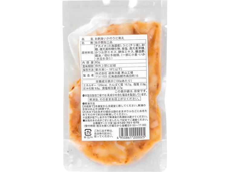お刺身いかのうに和え 80g