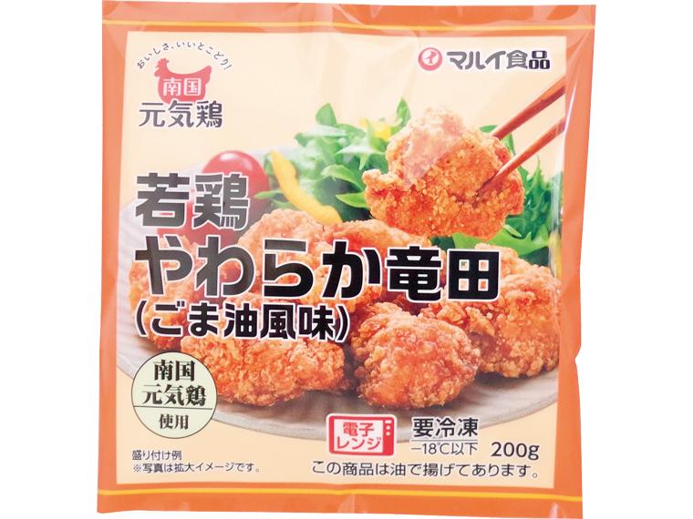 南国元気鶏若鶏やわらか竜田（ごま油風味）　【産直肉使用】 200g
