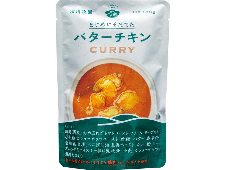 秋川牧園　バターチキンカレー　【産直肉使用】 180g