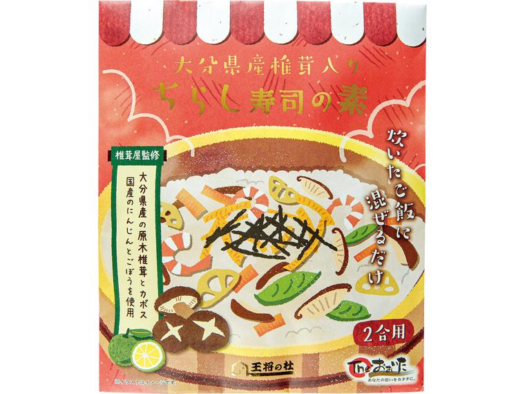大分県産椎茸入りちらし寿司の素 160g(2合用)