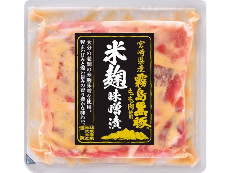 霧島黒豚もも肉　米麹味噌漬け 150g