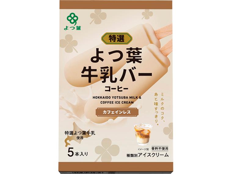 よつ葉　牛乳バー　コーヒー　カフェインレス 40ml×5