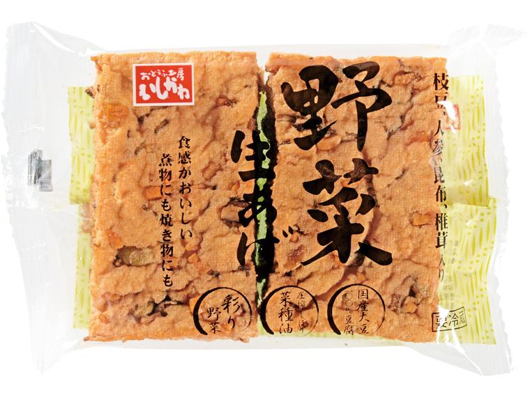 野菜生あげ 2枚