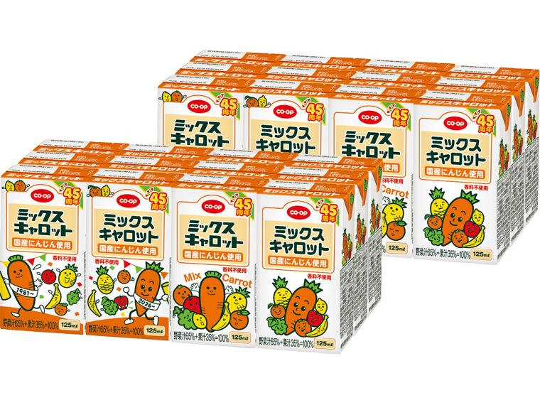 ミックスキャロット（ミニ） 125ml×12×2