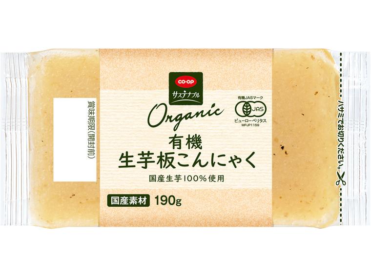 国産有機生芋板こんにゃく 190g