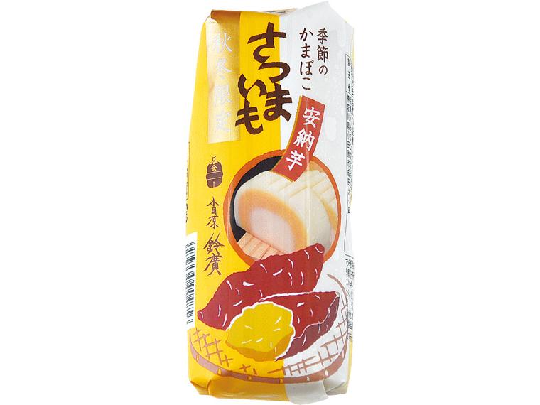 季節のかまぼこ　さつまいも（安納芋） 130g