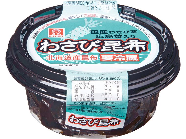 わさび昆布 75g