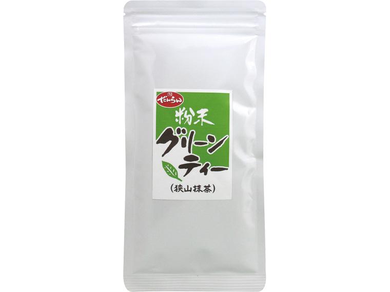 粉末グリーンティー（狭山抹茶） 100g