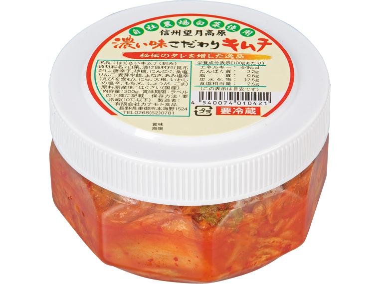 信州望月高原濃い味こだわりキムチ 200g