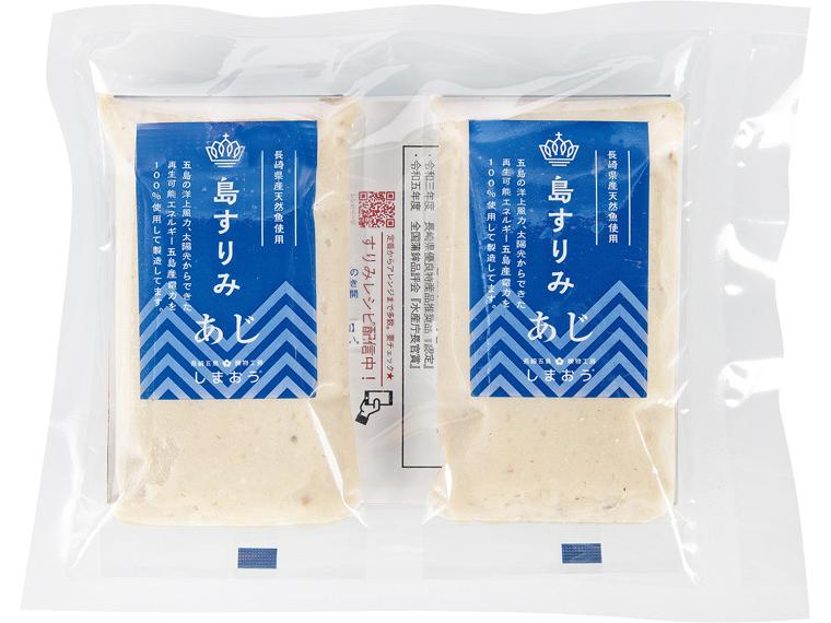 島すりみあじ 100g×2