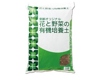 東都花と野菜の有機培養土   14L