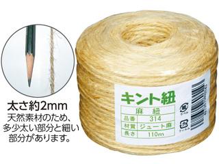 麻ヒモ  110m