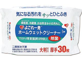 よごれ一発 ホームウェットクリーナー 30枚