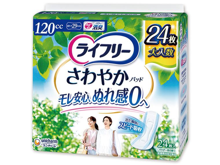 ライフリー さわやかパッド 多い時でも安心用 24枚×2